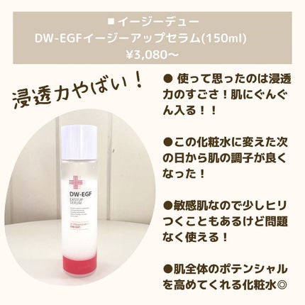 Easydew EX ALL CALMING TONER オール カーミング トナー/Easydew/化粧水を使ったクチコミ(8枚目)