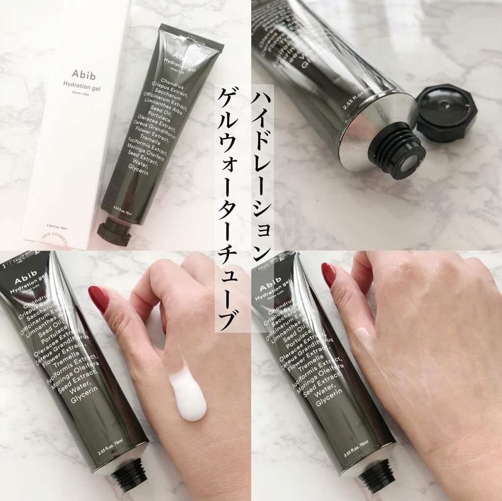 ハイドレーション クリーム ウォーター チューブ/Abib /フェイスクリームを使ったクチコミ（3枚目）