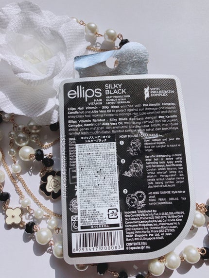 ヘアーオイル【シャイニーブラック】/ellips/ヘアオイルを使ったクチコミ(2枚目)