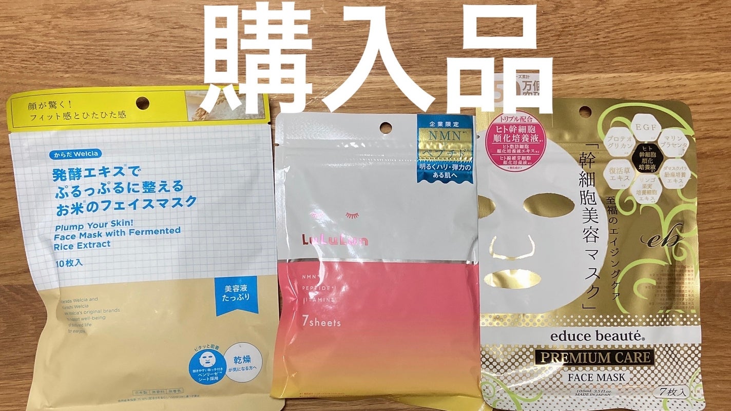 プレミアムケア幹細胞マスク エイジングケア educe beaute