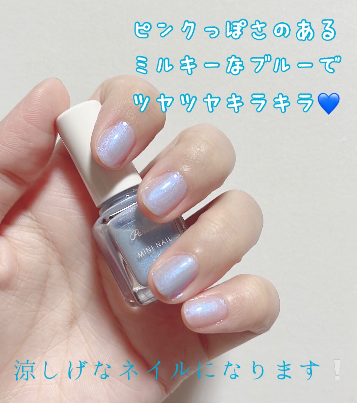 ミニネイル/パラドゥ/マニキュアを使ったクチコミ(2枚目)