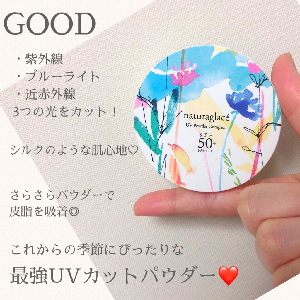 UVパウダー コンパクト/ナチュラグラッセ/日焼け止めパウダーを使ったクチコミ(3枚目)