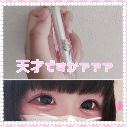 山海魂シリーズ 鮫人の涙のリキッドアイシャドウ/CATKIN/リキッドアイシャドウを使ったクチコミ(1枚目)