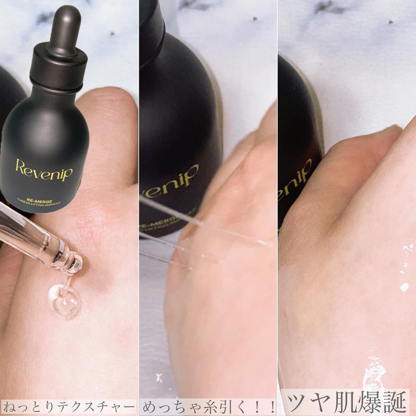 リマージ糸リフティングアンプル/REVENIP/美容液を使ったクチコミ(4枚目)