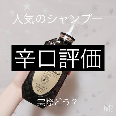 パーフェクトビューティ モイストダイアン エクストラダメージリペア シャンプー/トリートメント シャンプー450ml	/ダイアン/シャンプー・コンディショナーを使ったクチコミ（1枚目）