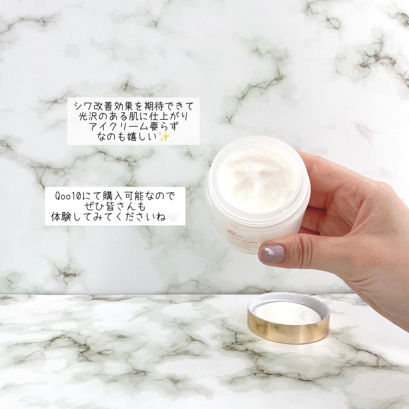 スーパーリペアクリーム 50ml/R828/フェイスクリームを使ったクチコミ(4枚目)