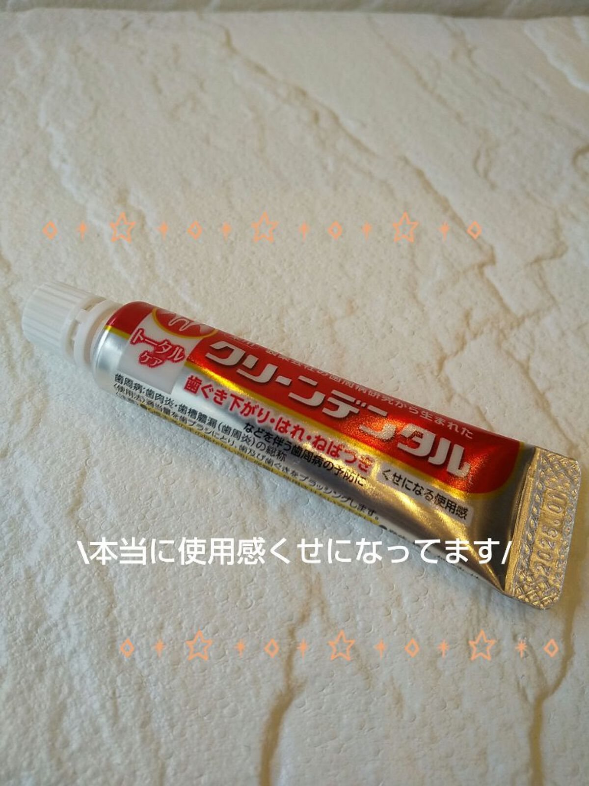 を使ったクチコミ（1枚目）