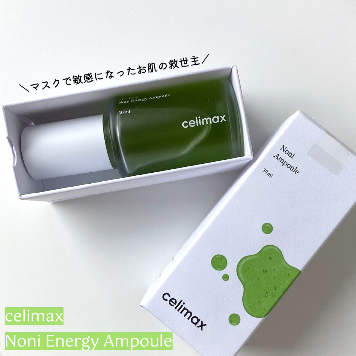 Noni Ampule/celimax/美容液を使ったクチコミ(1枚目)