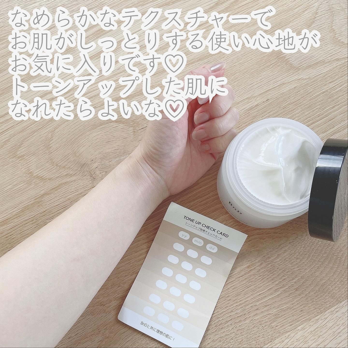 BnDアンダーアームクリーム(ボディクリーム)/BnD/デリケートゾーンケアを使ったクチコミ（3枚目）