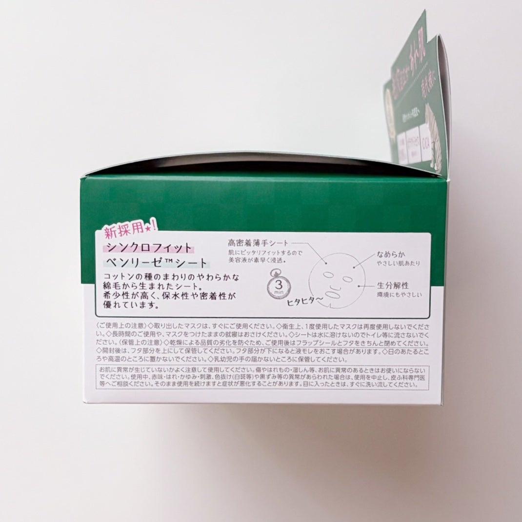 クリアターン まいにち毛穴小町マスク/クリアターン/シートマスク・パックを使ったクチコミ(3枚目)