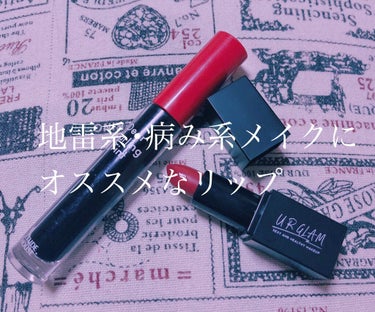 UR GLAM     MINI LIPSTICK/U R GLAM/口紅を使ったクチコミ（1枚目）