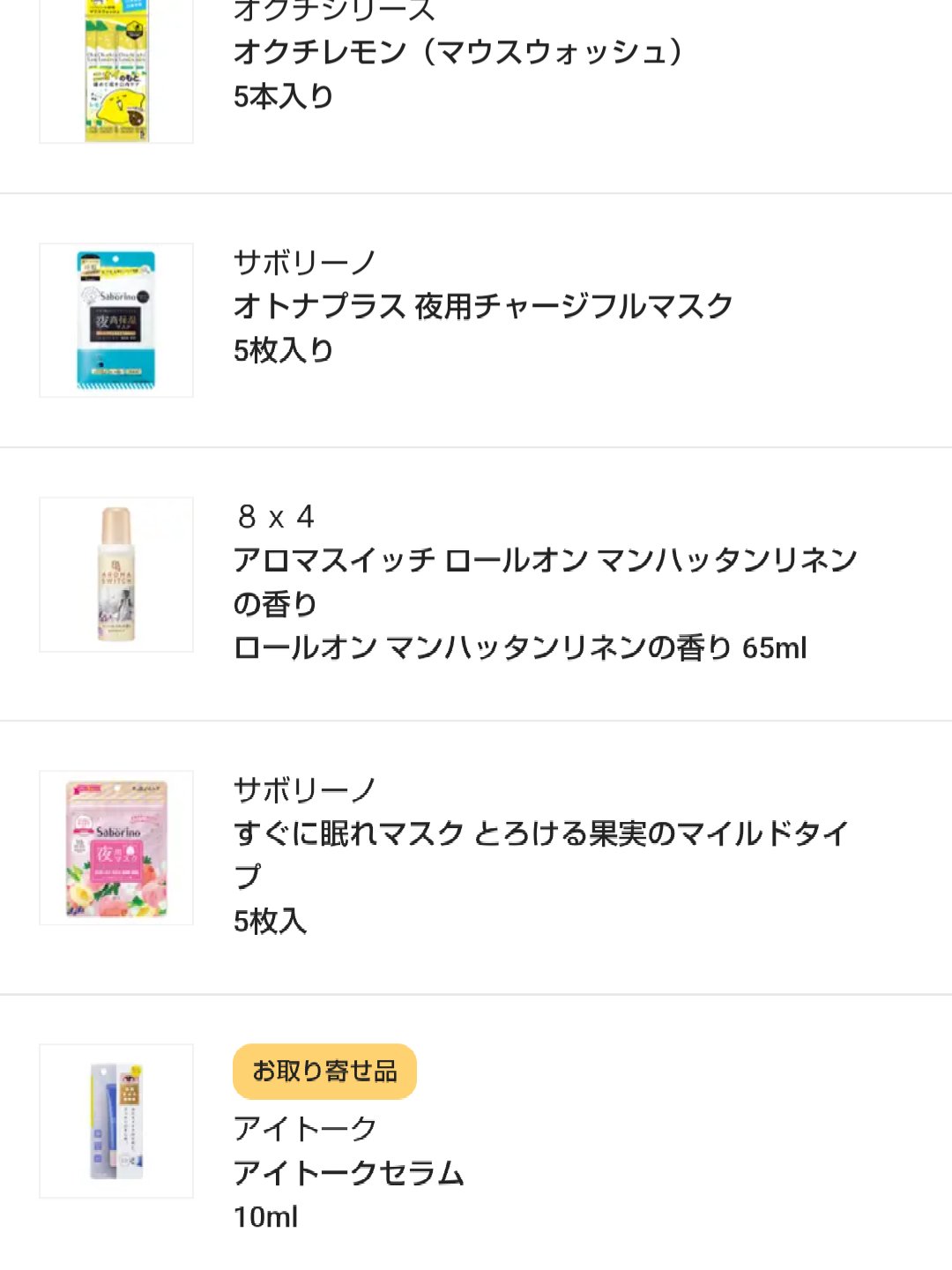 オクチレモン（マウスウォッシュ）/オクチシリーズ/マウスウォッシュ・スプレーを使ったクチコミ（3枚目）