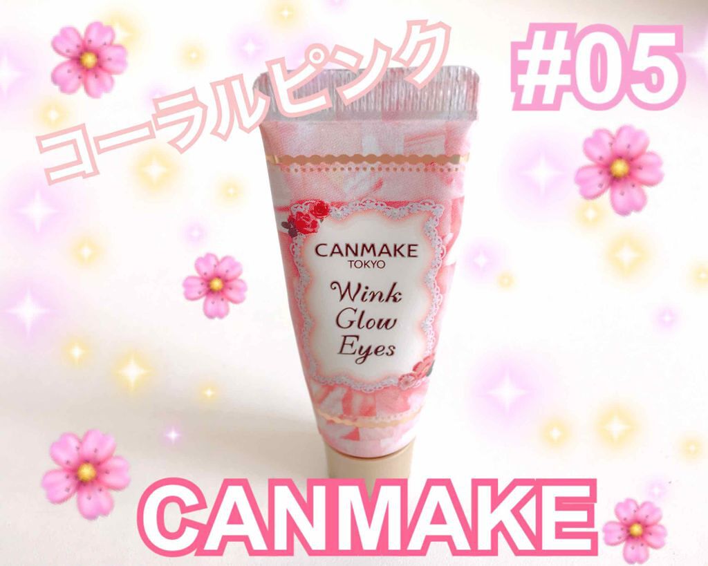 ウィンクグロウアイズ/キャンメイク/ジェル・クリームアイシャドウを使ったクチコミ(1枚目)