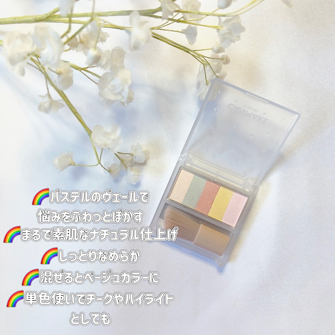 パステルヴェールコンシーラー/キャンメイク/パレットコンシーラーを使ったクチコミ（2枚目）