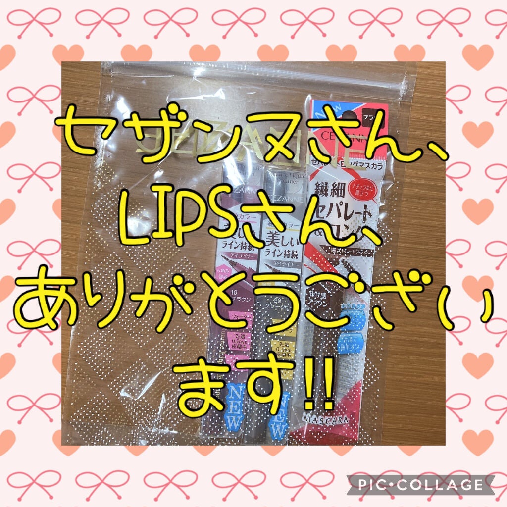 ニュアンスリキッドアイライナー/CEZANNE/リキッドアイライナーを使ったクチコミ(1枚目)