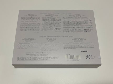ホリデー アディクション サイレント ウィッシュⅡ /ADDICTION/メイクアップキットを使ったクチコミ(2枚目)