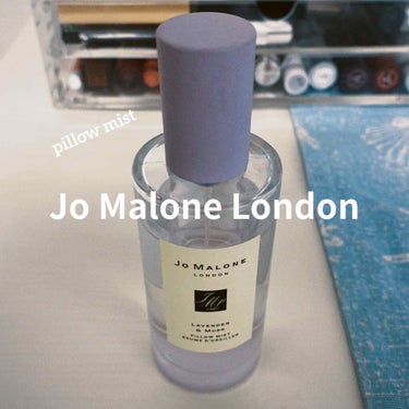 ラベンダー ＆ ムスク ピロー ミスト/Jo MALONE LONDON/ファブリックミストを使ったクチコミ（1枚目）