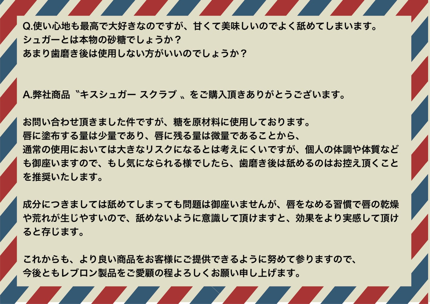 レブロン キス シュガー スクラブ/REVLON/リップスクラブを使ったクチコミ(4枚目)