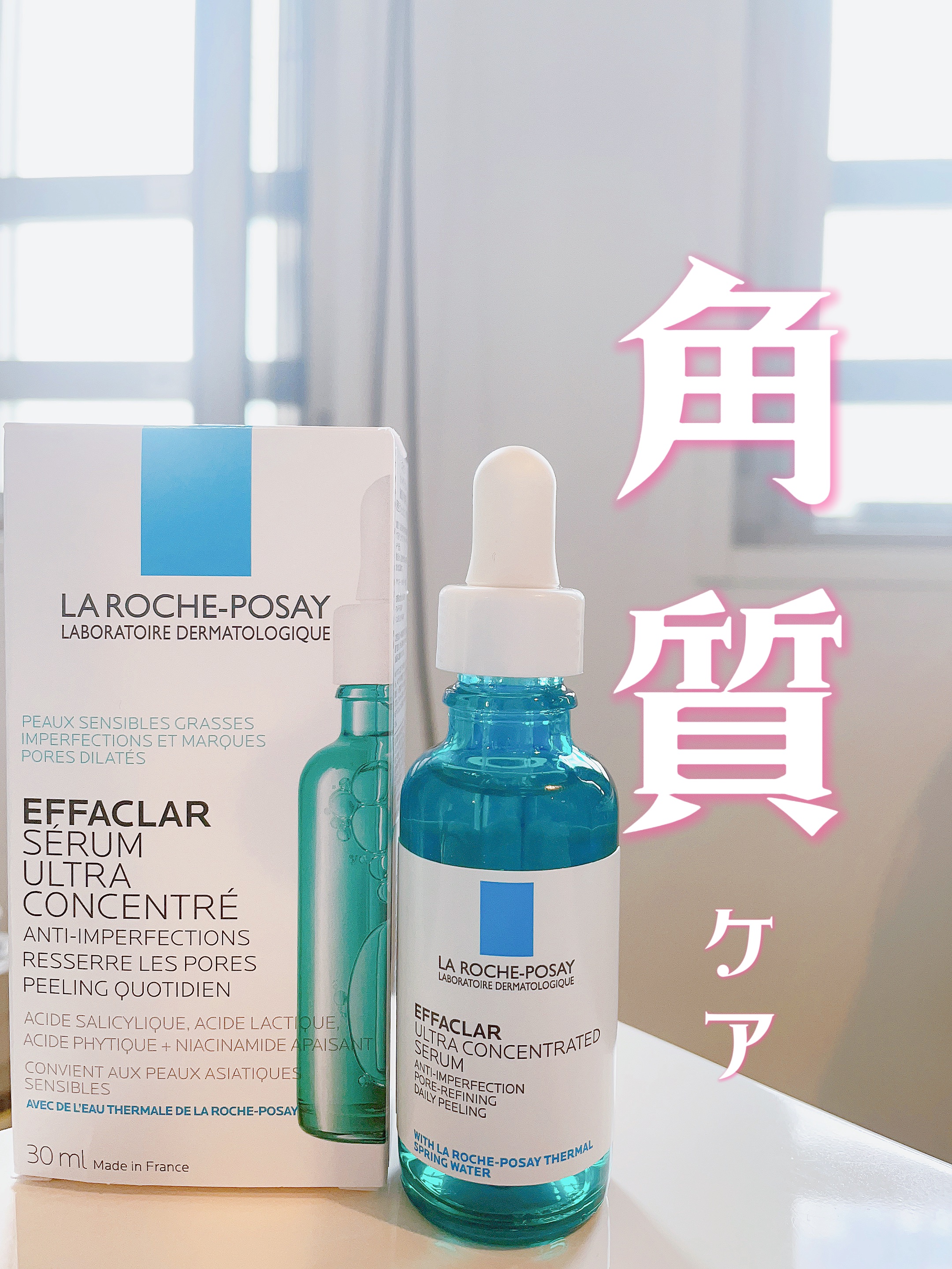 毎日の角質ケア美容液✨
エファクラ ピールケア セラム
@larocheposayjp
角質の表面と内部にWアプローチをしてくれる角質ケア美容液になっていて、角質をやわらかくする成分や整肌成分とかもはいってるとのこと♡♡

敏感肌さんからも