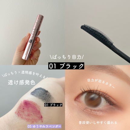 スカイハイ/MAYBELLINE NEW YORK/マスカラを使ったクチコミ(3枚目)