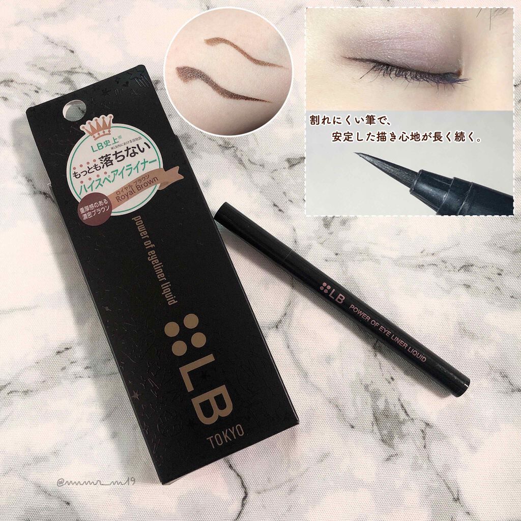 パワーオブアイライナー リキッド/LB/リキッドアイライナーを使ったクチコミ(1枚目)