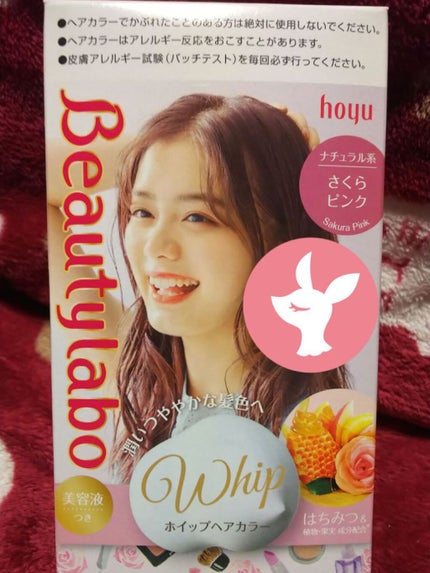ホイップヘアカラー/ビューティラボ/ヘアカラーを使ったクチコミ(1枚目)