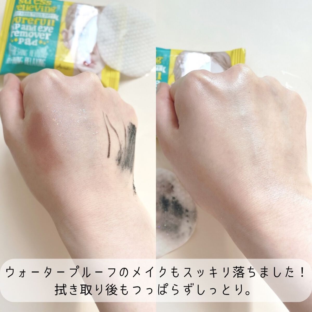 ザ パーフェクト リップ＆アイ リムーバーパッド/Ariul/クレンジングシートを使ったクチコミ（3枚目）