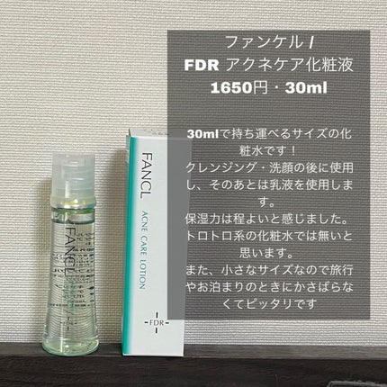 アクネケア 化粧液 <医薬部外品>/ファンケル/化粧水を使ったクチコミ(2枚目)