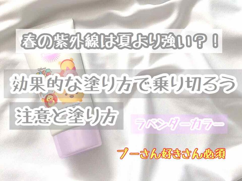 トーンアップUV エッセンス/サンカット®/日焼け止めローションを使ったクチコミ（1枚目）