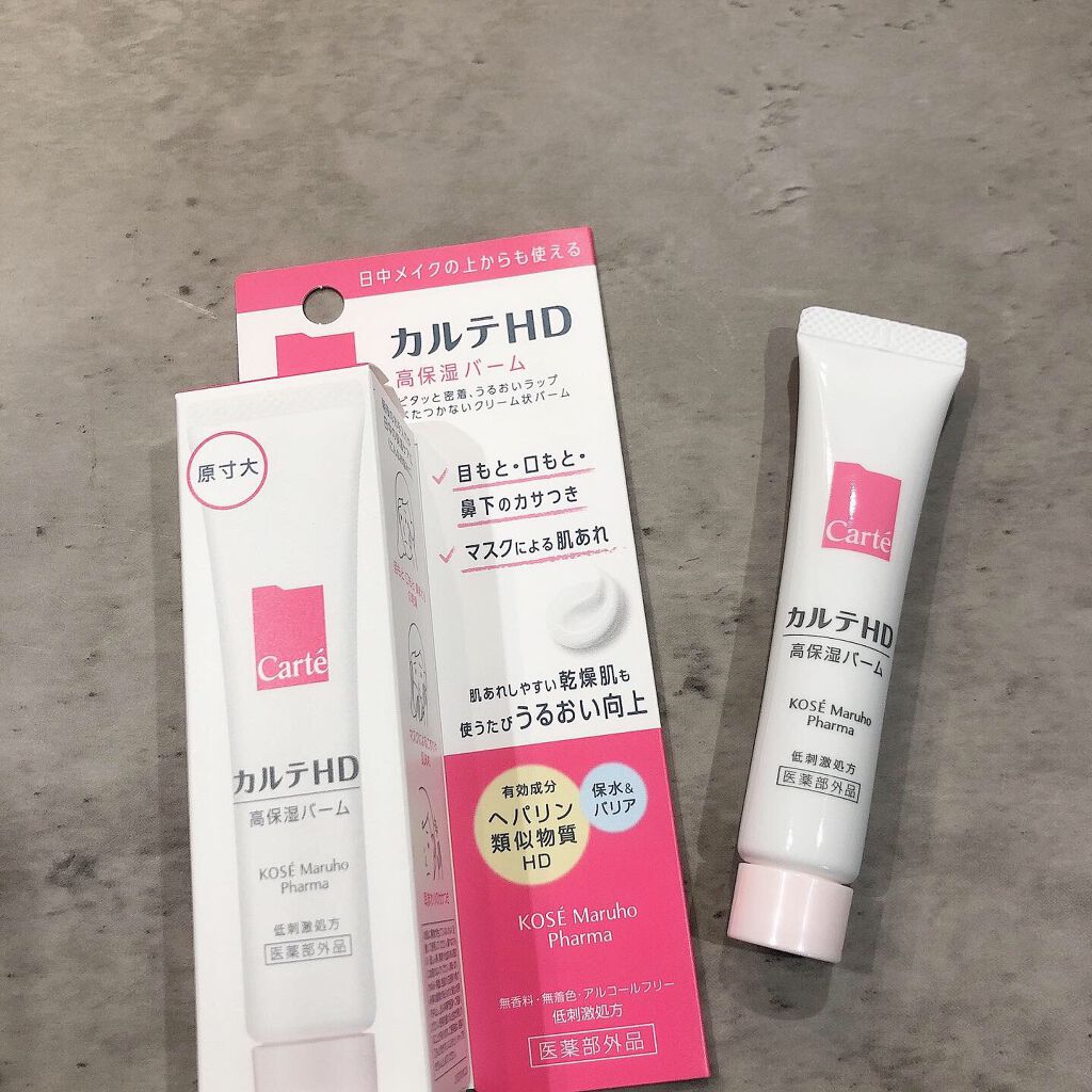 モイスチュア バーム/カルテHD/フェイスバームを使ったクチコミ(1枚目)