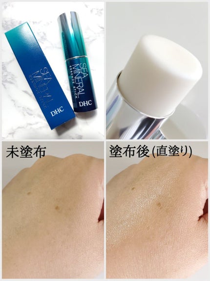 DHC 海洋深層水 美容液スティックのクチコミ「DHC
海洋深層水 美容液スティック
7.1g  ¥2,519(税込)
こちらはエイジングケ.....」(2枚目)