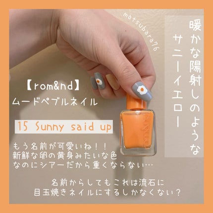 カラフルネイルズ/キャンメイク/マニキュアを使ったクチコミ(3枚目)