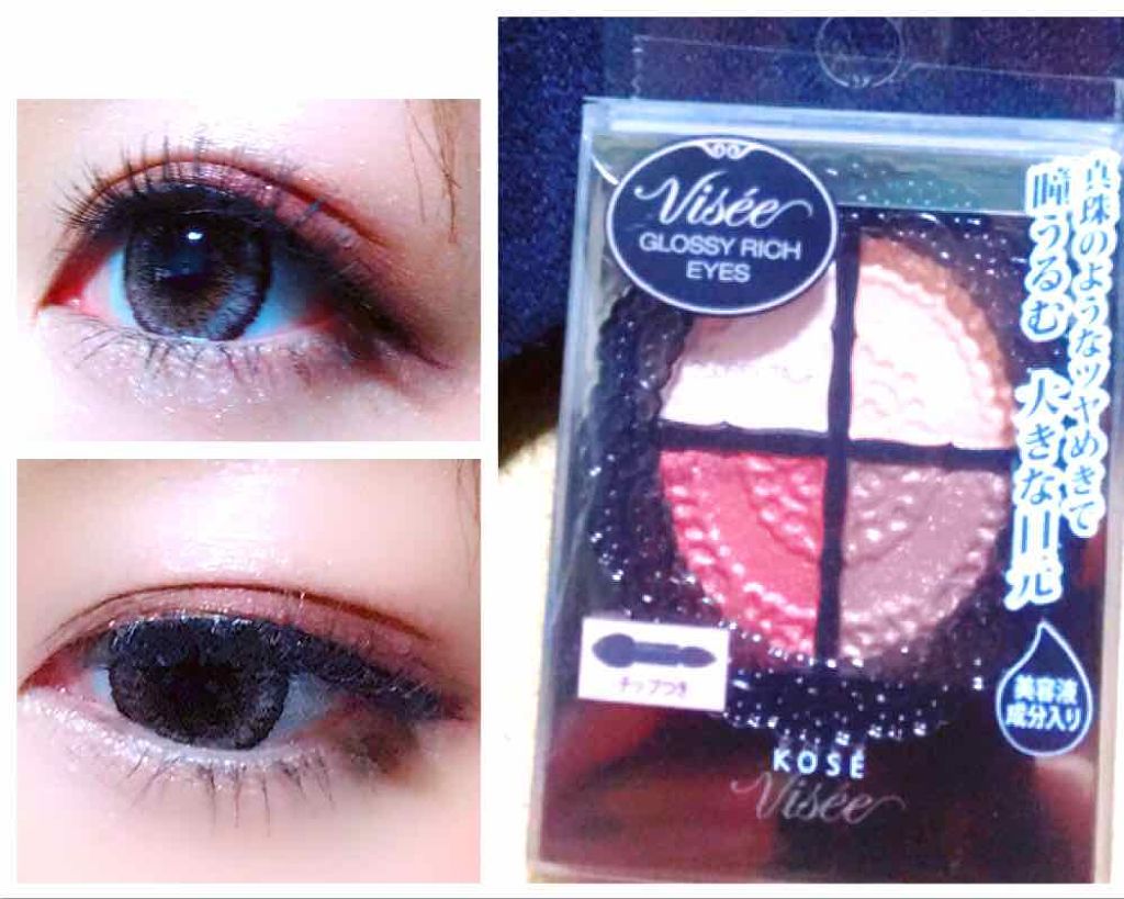 グロッシーリッチ アイズ/Visée/アイシャドウパレットを使ったクチコミ(1枚目)