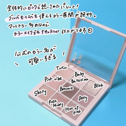 マイフェイブムードアイパレット 9カラー/HOLIKA HOLIKA/アイシャドウパレットを使ったクチコミ(3枚目)