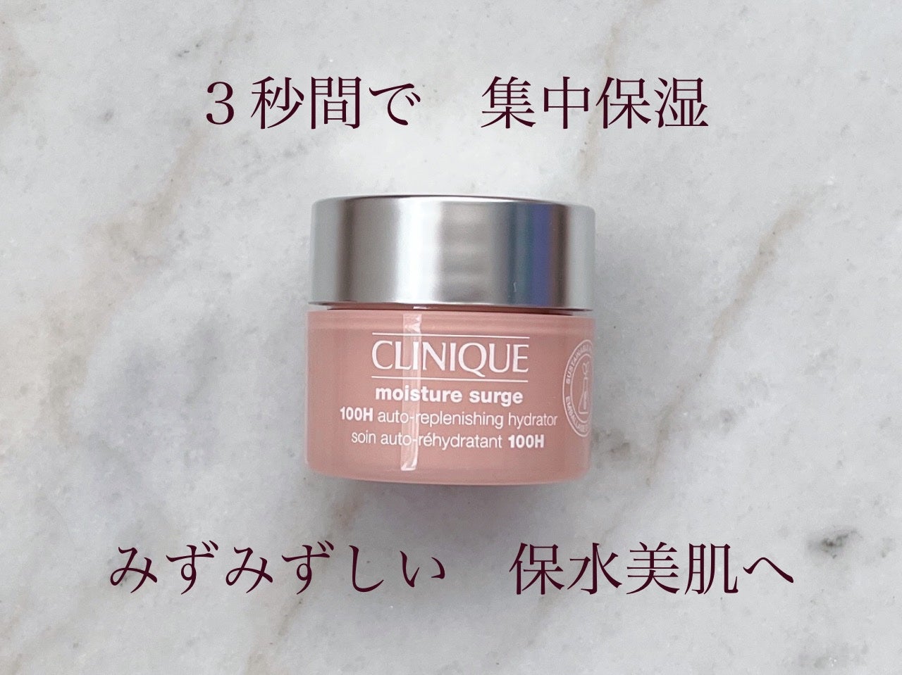 モイスチャー サージ ジェルクリーム 100H/CLINIQUE/フェイスクリームを使ったクチコミ(1枚目)