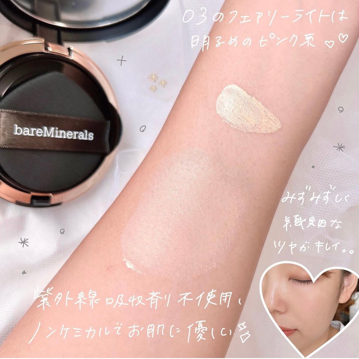 オリジナル ピュア セラム カバーアップ クッション/bareMinerals/クッションファンデーションを使ったクチコミ(3枚目)