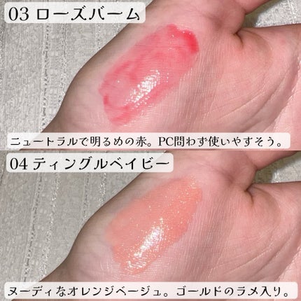 ベアグローペプチドメルティングバーム/PINATE/口紅を使ったクチコミ(4枚目)