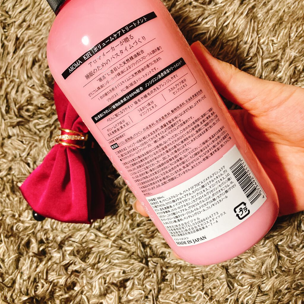 ボリュームケアシャンプー/トリートメント/AROMA KIFI/シャンプー・コンディショナーを使ったクチコミ(2枚目)