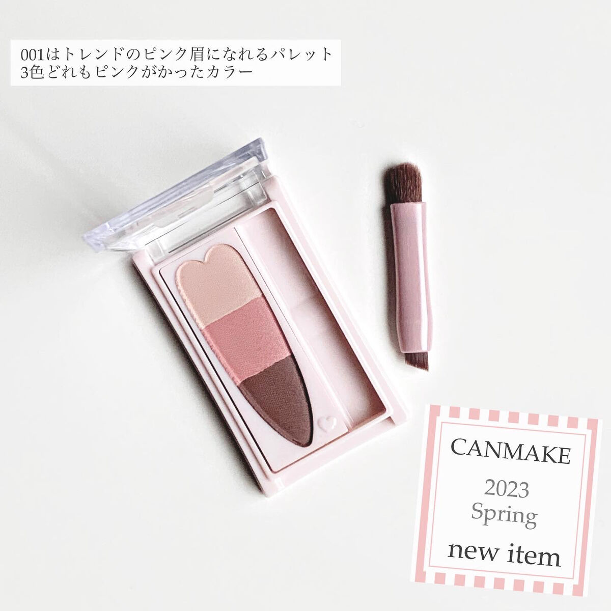 ミックスアイブロウカラー C01 チャームピンク/キャンメイク/パウダーアイブロウを使ったクチコミ（3枚目）