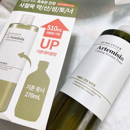 ヨモギカーミングバランストナー/BRING GREEN/化粧水を使ったクチコミ(1枚目)