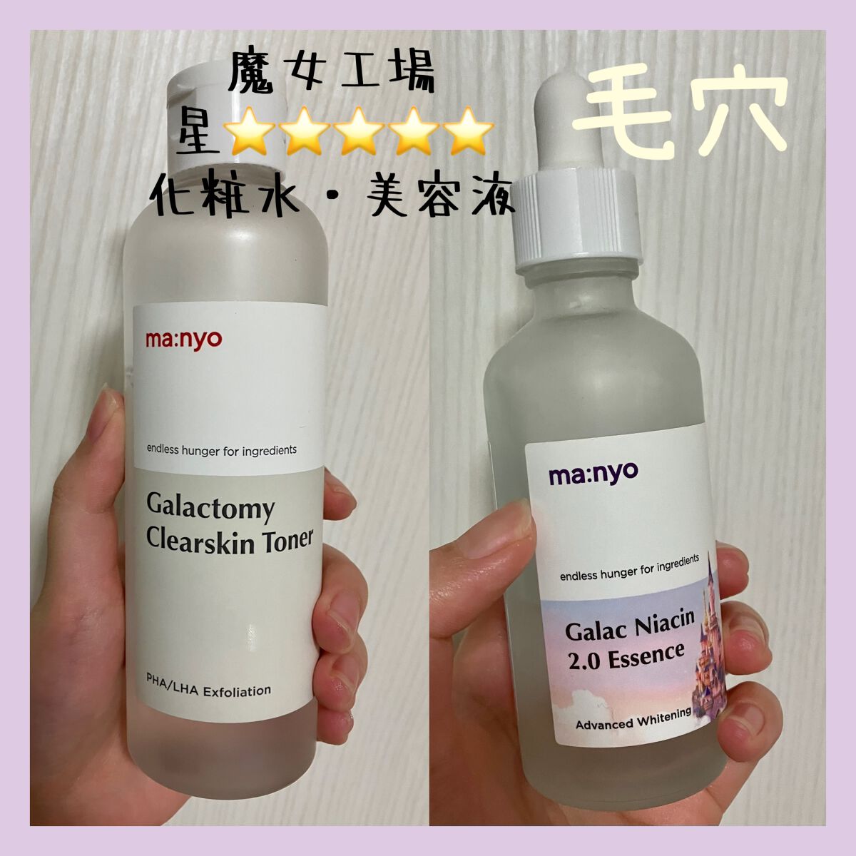 ガラクナイアシン2.0エッセンス/manyo/美容液を使ったクチコミ(1枚目)