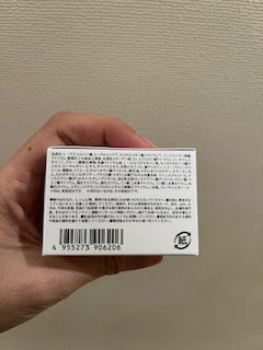 ホワイトニング クリーム/イオナR (イオナアール)/フェイスクリームを使ったクチコミ(2枚目)