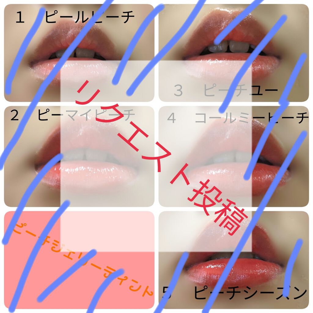 ピーチジェリーティント/ETUDE/口紅を使ったクチコミ（1枚目）