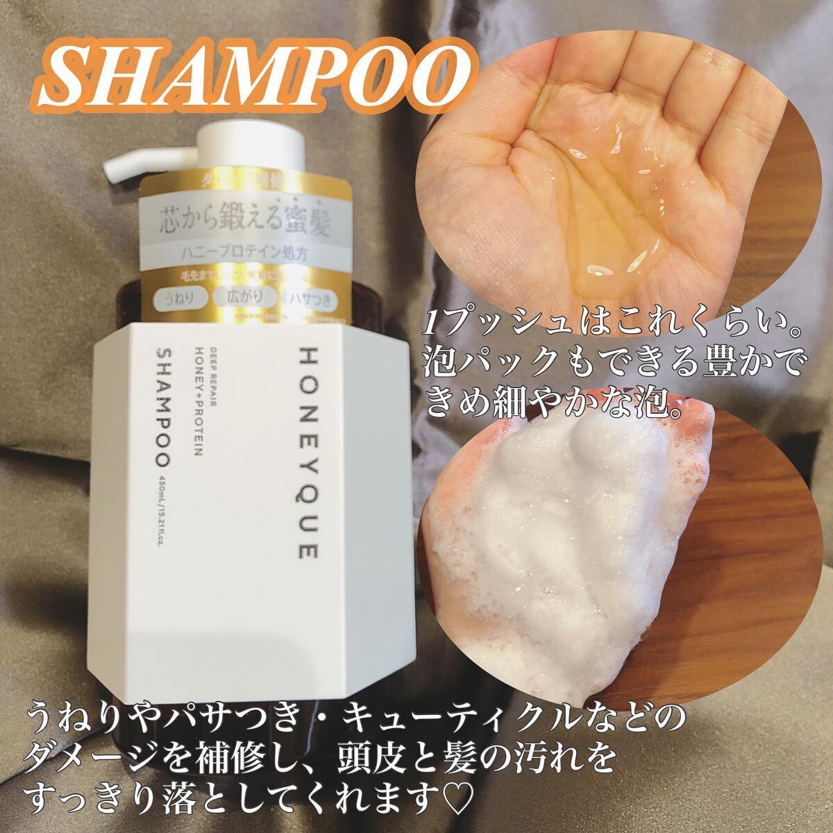 ディープリペア シャンプー モイスト／ヘアトリートメント モイスト/ハニーク/市販シャンプーを使ったクチコミ（3枚目）