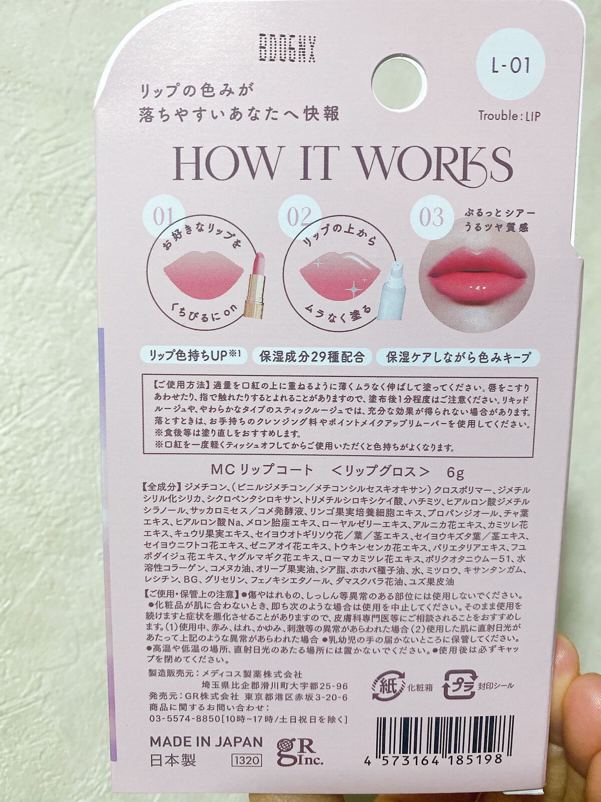 KISS SHOT /MAKE COVER/リップオイルを使ったクチコミ（2枚目）