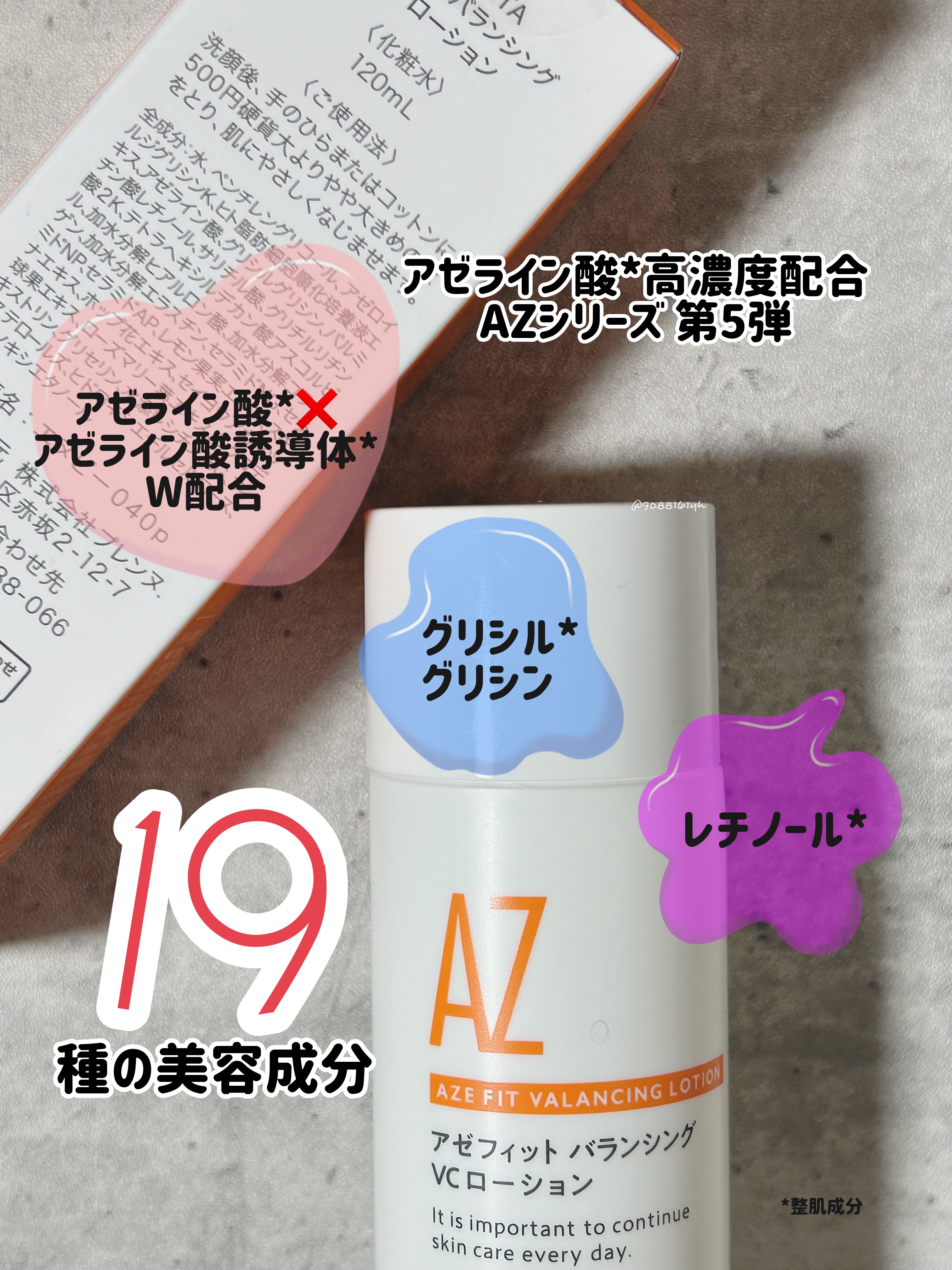 アゼフィットバランシングVCローション/NIKI PITA/化粧水を使ったクチコミ（2枚目）