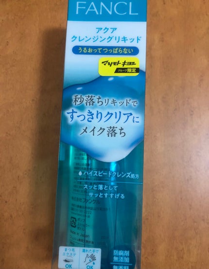 アクアクレンジング リキッド/ファンケル/クレンジングウォーターを使ったクチコミ(1枚目)