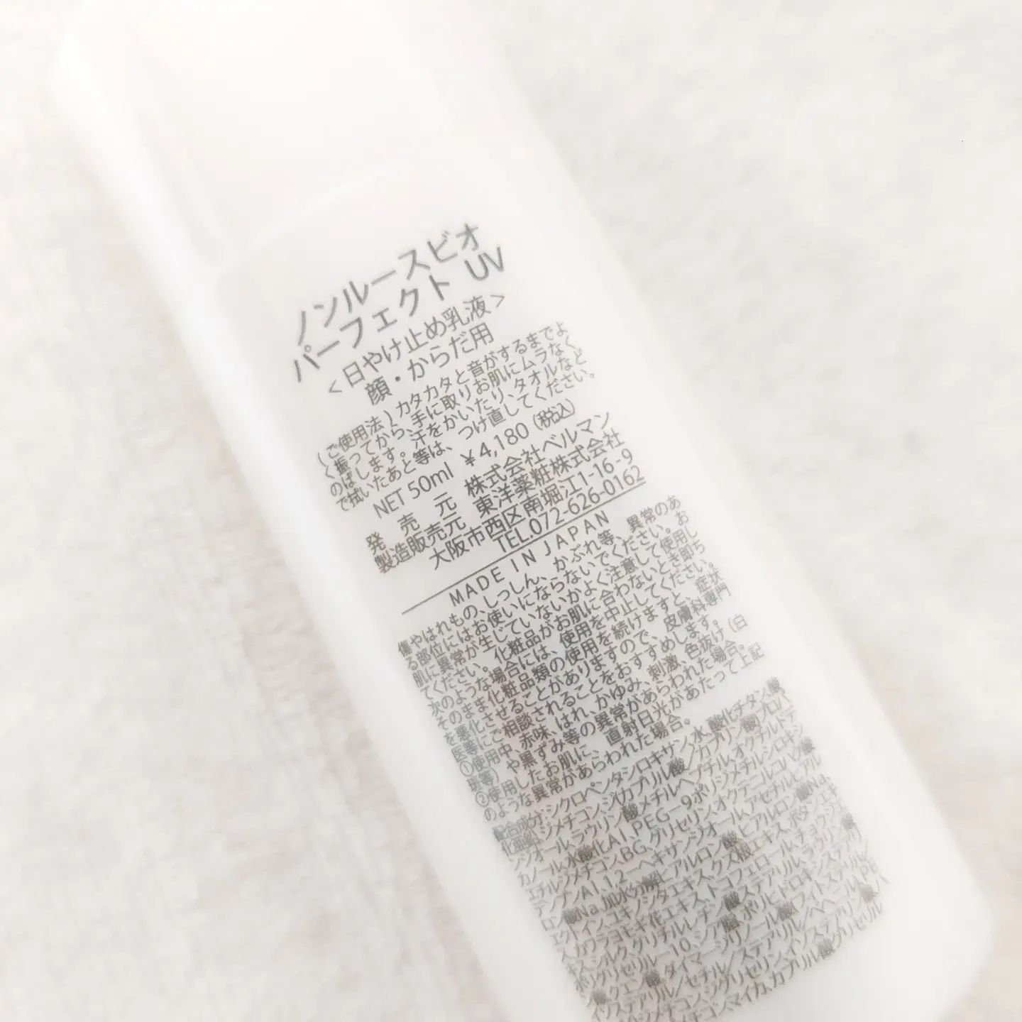 ノンルース UVカットミルク/ベルマン化粧品/日焼け止め・UVケアを使ったクチコミ（2枚目）