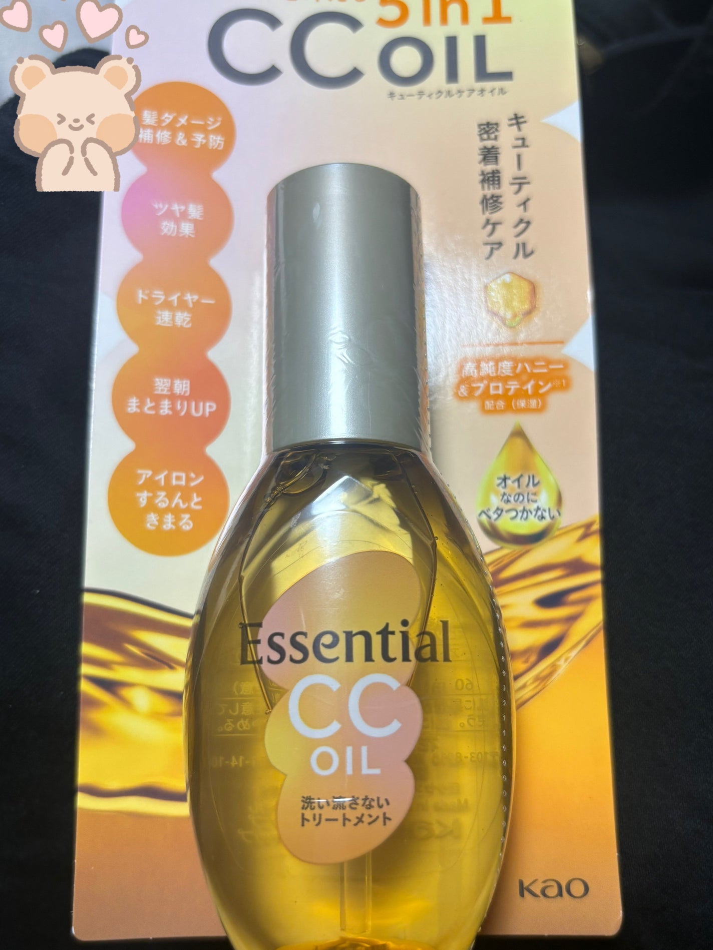 CCオイル/エッセンシャル/ヘアオイルを使ったクチコミ(1枚目)