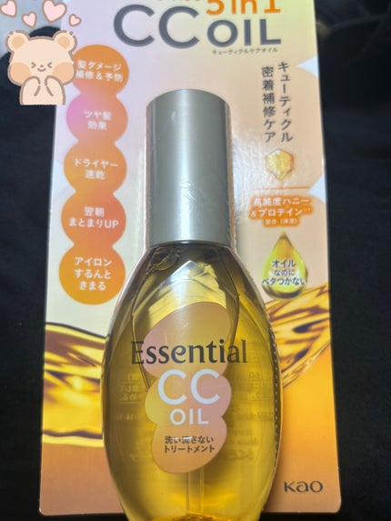 CCオイル/エッセンシャル/ヘアオイルを使ったクチコミ(1枚目)